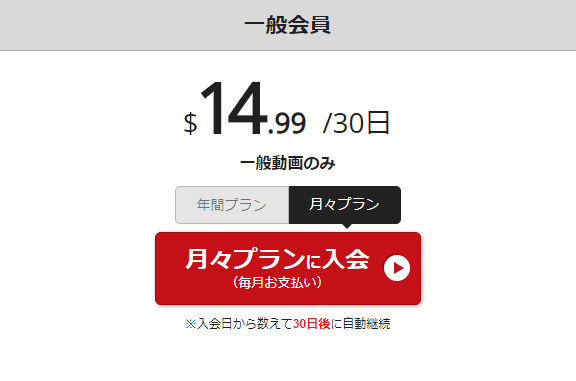 HEY動画見放題プラン