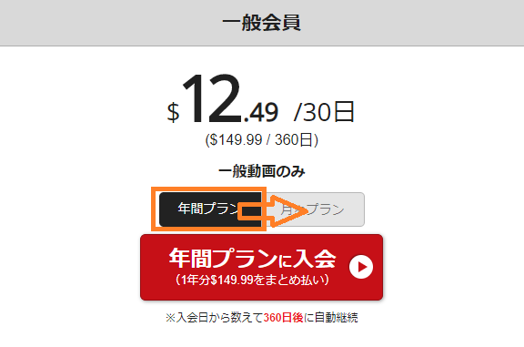 HEY動画見放題プラン